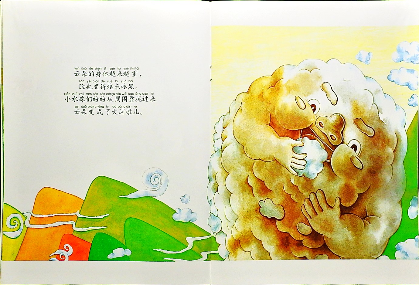 淅淅沥沥，为什么会下雨？ (05),绘本,绘本故事,绘本阅读,故事书,童书,图画书,课外阅读